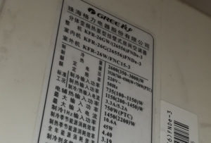 东平格力空调维修电话是多少